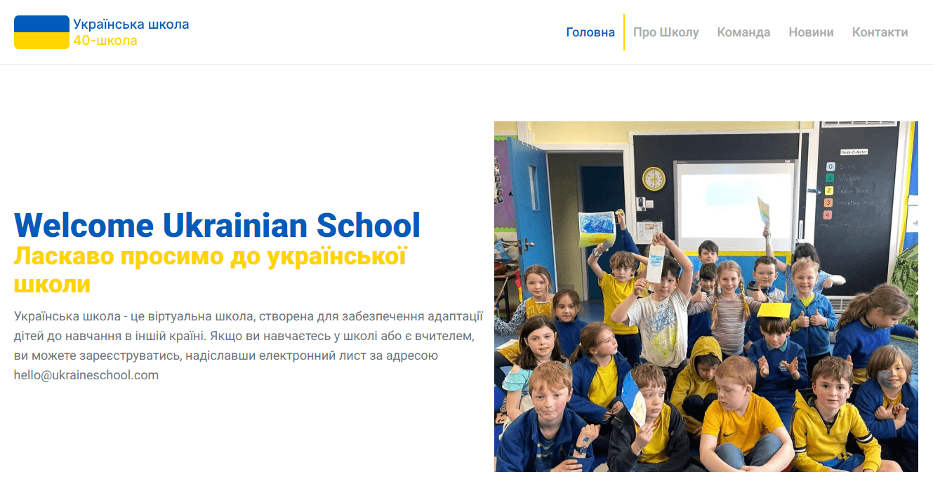 Ukrainian School